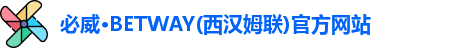 必威